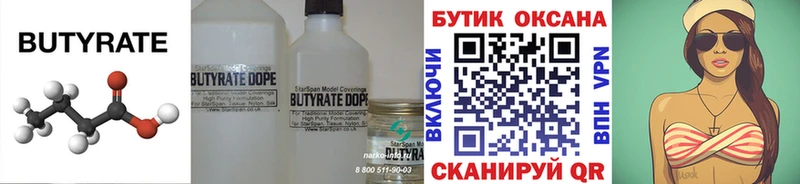 площадка телеграм  Микунь  Бутират жидкий экстази 
