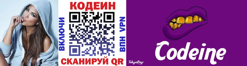 Кодеин напиток Lean (лин)  Микунь 