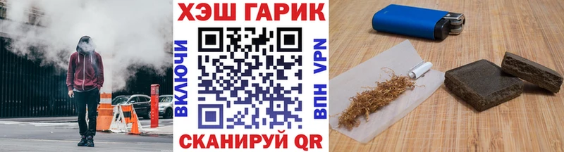 где можно купить   Микунь  ГАШИШ VHQ 