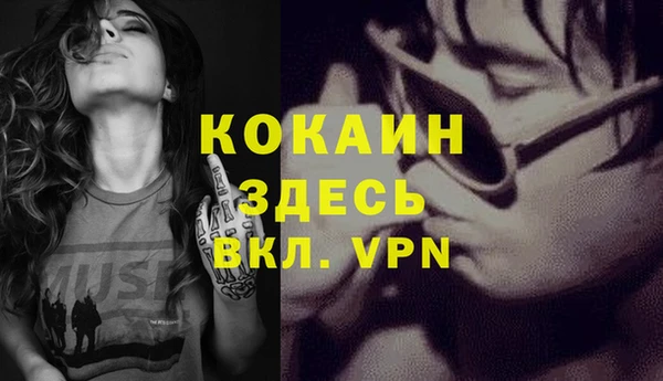 стафф Абинск